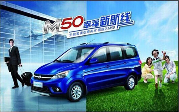 引領(lǐng)MPV新價值時代 福瑞達(dá)M50現(xiàn)車到店 商用車之家